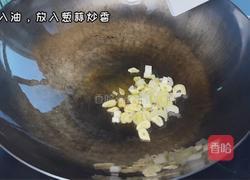 茄辣西的做法图解1