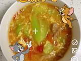 丝瓜肉番茄汤