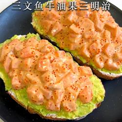 三文鱼牛油果三明治的做法[图]