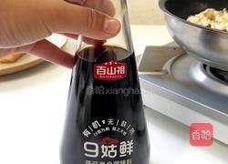 三文鱼菌菇蒸饭的做法图解5