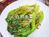 白灼生菜的做法[图]