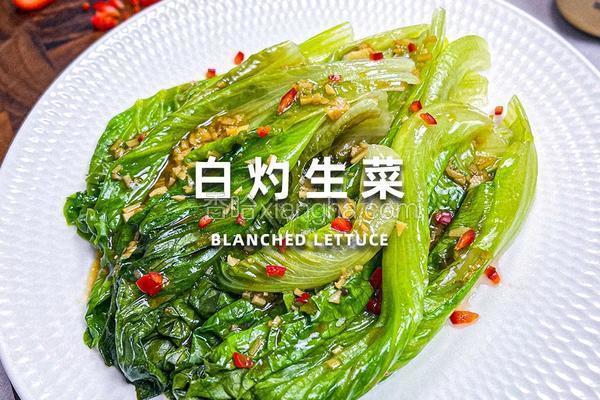 白灼生菜