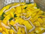 蛋皮肉丝汤