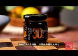 黑松露滑蛋牛肉饼饭的做法图解1