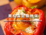 黑松露甜椒烤蛋
