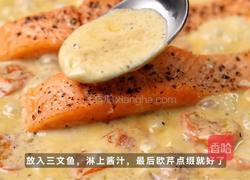 黑松露芝士三文鱼的做法图解7