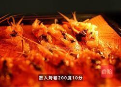 黑松露炙烤罗氏虾的做法图解3