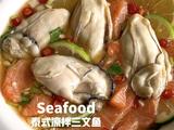 泰式凉拌三文鱼