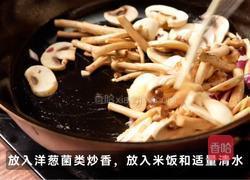 松露鸡翅炖饭的做法图解4