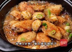 松露鲍鱼鸡翅煲的做法图解7