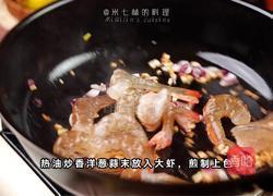 松露牛油果蒜香虾的做法图解3