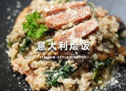 意大利烩饭