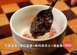 松露蛋黄意面的做法图解1