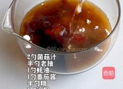 肥牛芝士饭的做法图解3