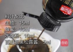 青花椒鸡翅的做法图解6