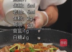 松露啫啫鸡的做法图解6