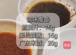 松露啫啫鸡的做法图解5