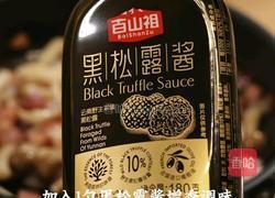 黑松露滑蛋菌菇培根三明治的做法图解5