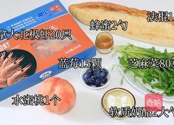 加拿大北极虾奶酪开放三明治的做法图解2
