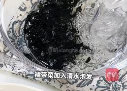 海带牛肉汤的做法图解1