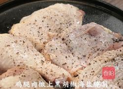 黑松露法式奶油炖鸡的做法图解1
