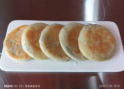 豆沙酥饼