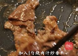 黑松露牛肉蘑菇法棍的做法图解6