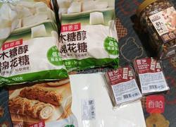 无糖雪花酥(木糖醇版）的做法图解1