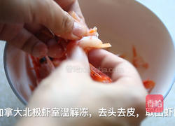 加拿大北极虾鲜肉云吞的做法图解1