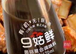 山楂排骨的做法图解5
