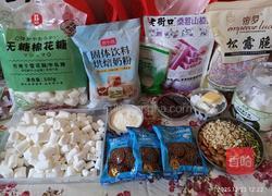 无糖 七彩松露 雪花酥的做法图解1