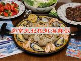 加拿大北极虾海鲜饭