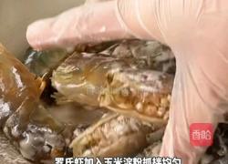 黑松露蒜末芥末罗氏虾的做法图解2