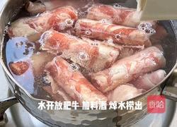 番茄土豆肥牛的做法图解1