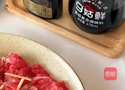 牛肉豆腐煲的做法图解1