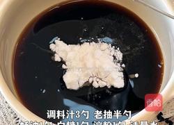 烤鸭平替的做法图解4