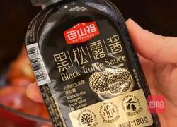 黑松露土豆泥牛排骨的做法图解4