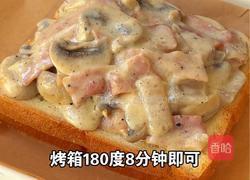 奶油蘑菇培根三明治的做法图解7