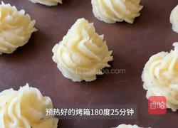 土豆曲奇的做法图解6