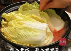 黑松露虾仁粉丝煲的做法图解4