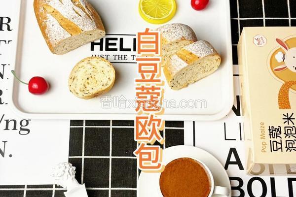 白豆蔻欧包