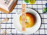 草果养脾贝果