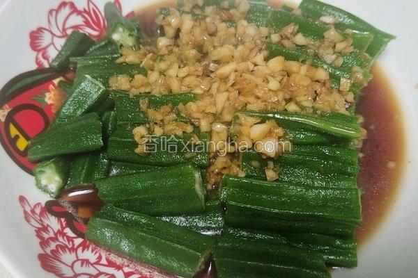 蒜蓉黄秋葵