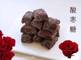 酸枣软糖