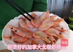 捞汁加拿大北极虾的做法图解5