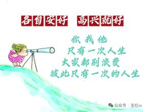 各自安好[图]