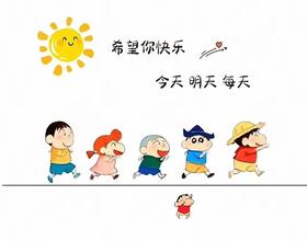 天天好心情[图]
